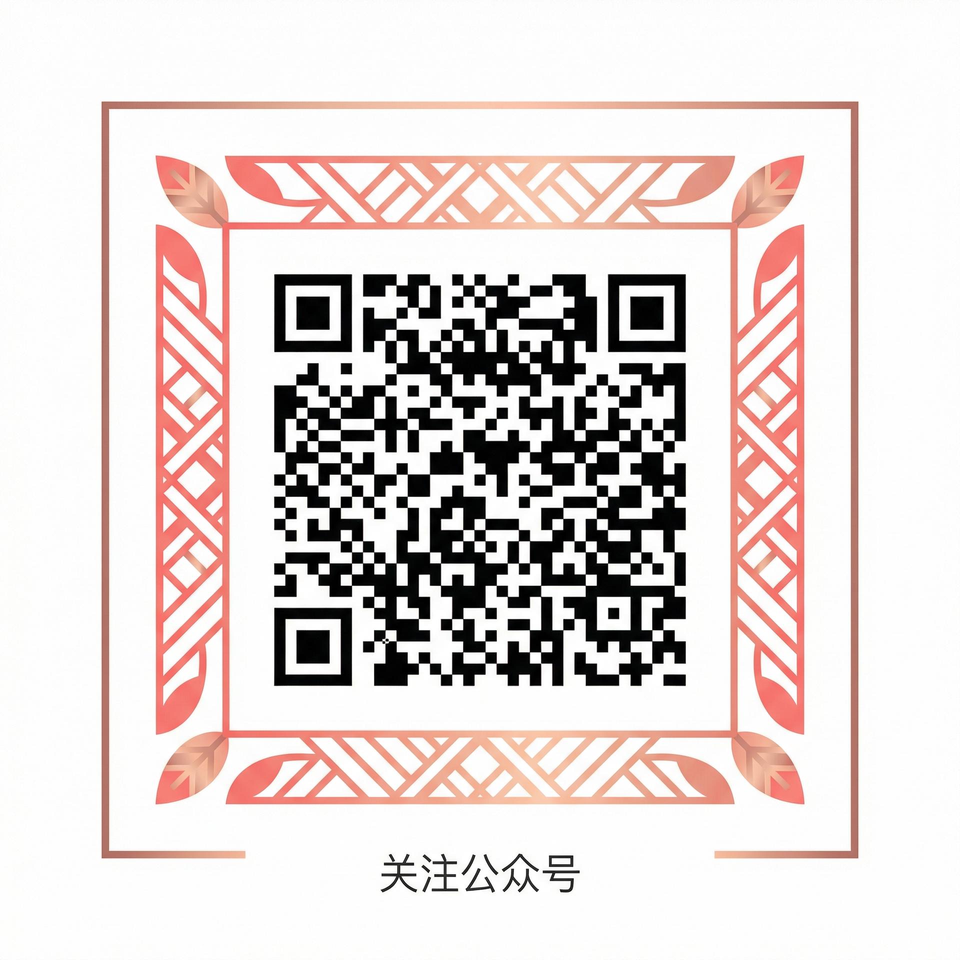 香蕉视频公众号二维码